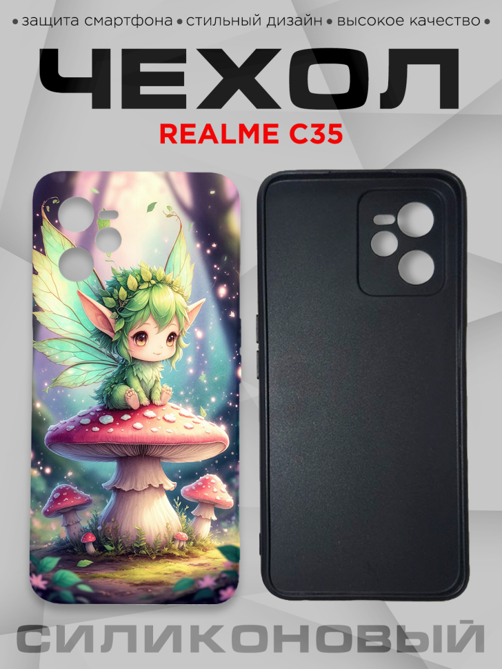 Чехол для смартфона Realme C35 силиконовый 