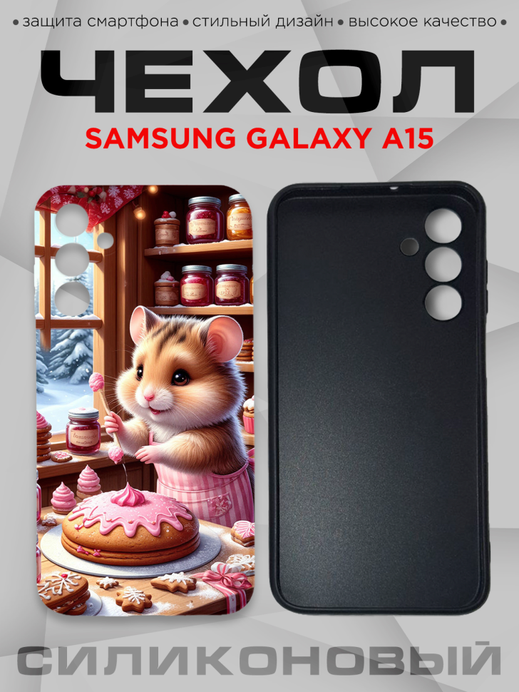 Чехол для смартфона Samsung GALAXY A15 силиконовый Чехол для смартфона Samsung GALAXY A15 силиконовый