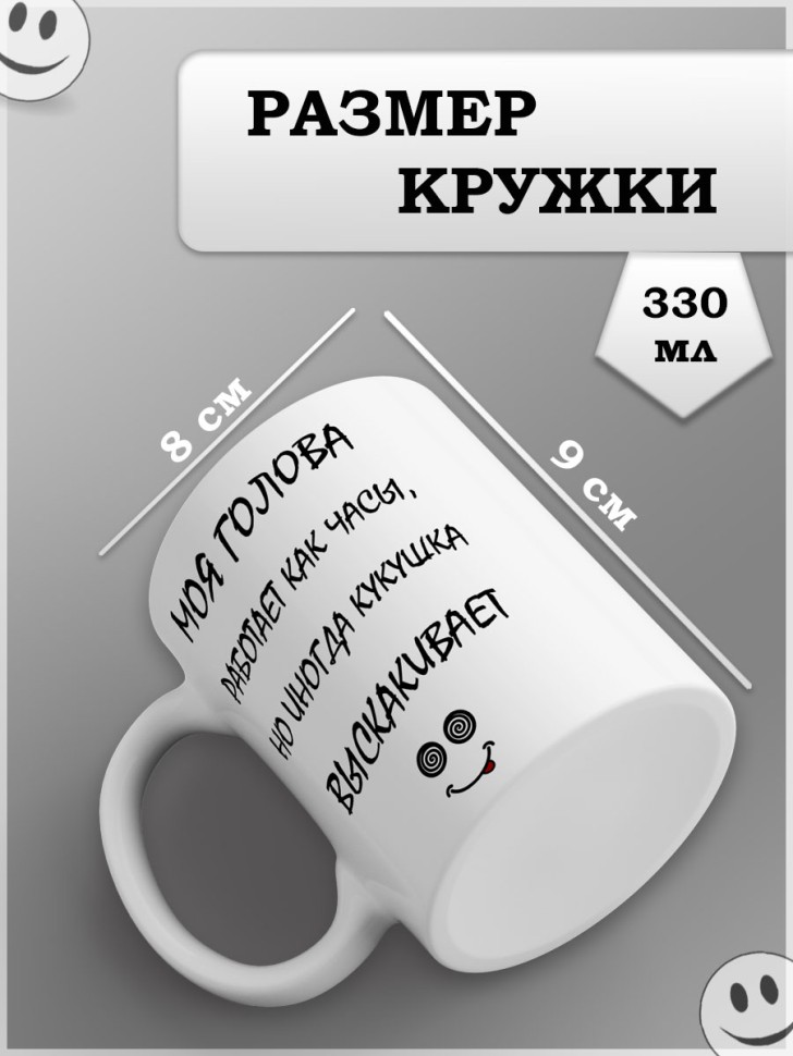 Кружка керамическая с позитивной надписью для чая и кофе, 33