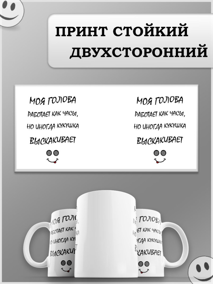 Кружка керамическая с позитивной надписью для чая и кофе, 33