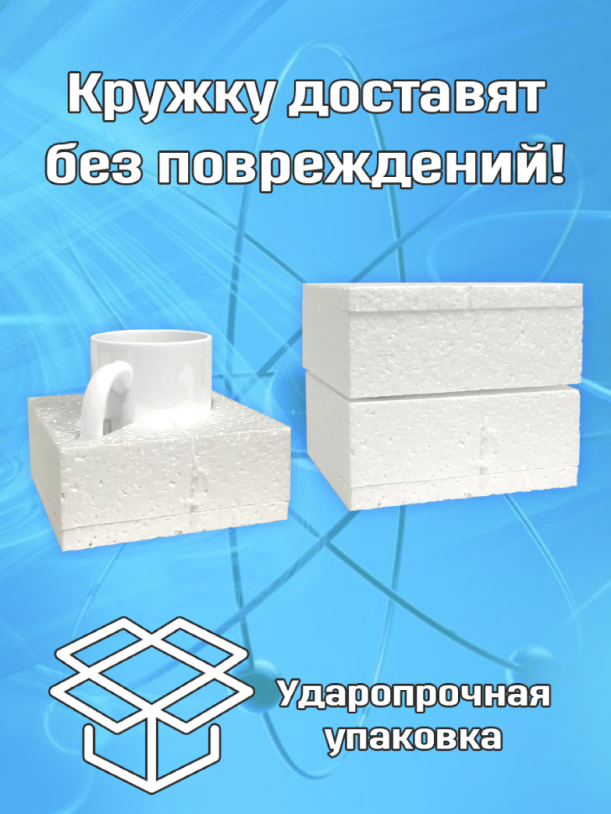 Кружка керамическая с надписью подарочная на День Ядерщика, 