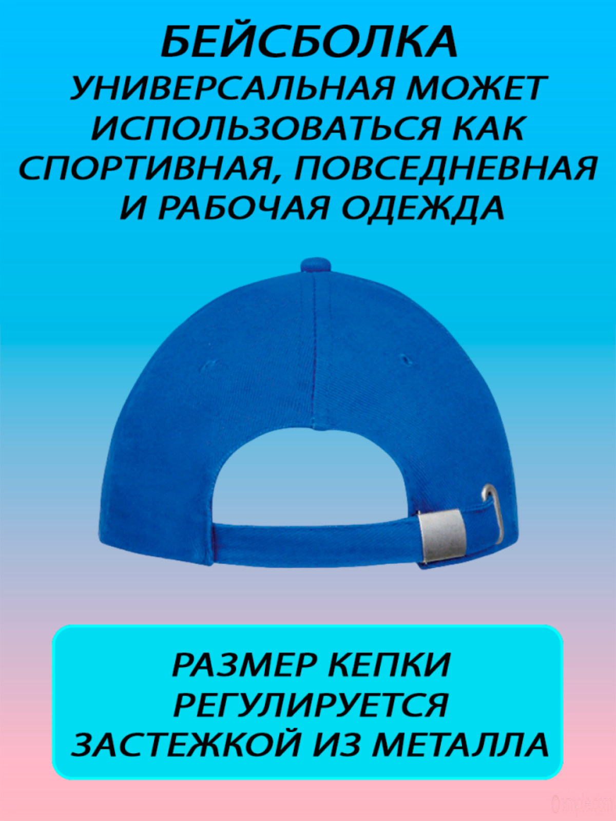 Бейсболка летняя кепка унисекс с принтом я шеф Бейсболка летняя кепка унисекс с принтом я шеф