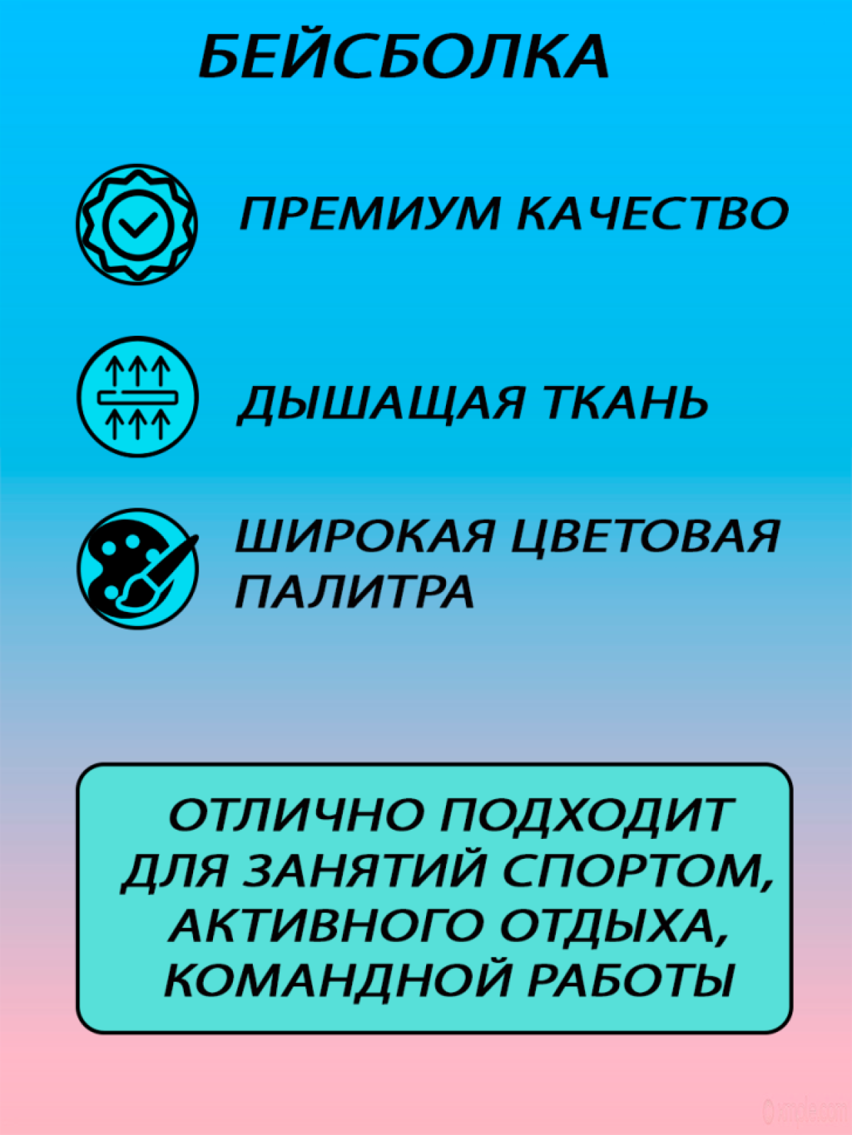 Бейсболка летняя кепка унисекс с принтом я шеф Бейсболка летняя кепка унисекс с принтом я шеф
