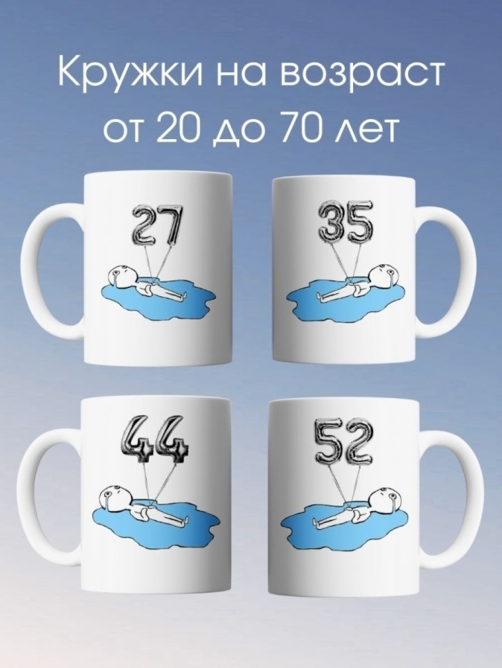 Кружка на день рождение 45 лет в подарок на юбилей коллеге