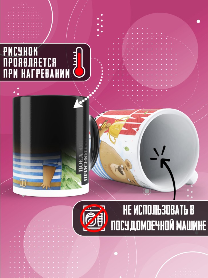 Кружка хамелеон с прикольным принтом папе 