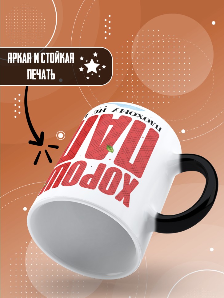 Кружка хамелеон с прикольным принтом папе 