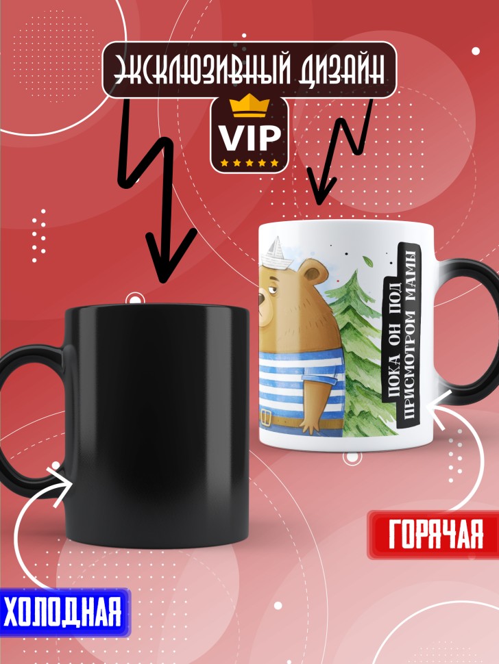 Кружка хамелеон с прикольным принтом папе 