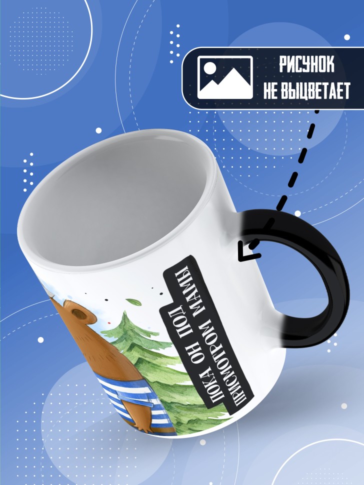 Кружка хамелеон с прикольным принтом папе 