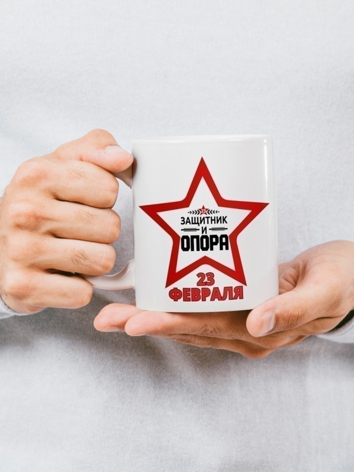 Кружка мужская подарочная красная звезда