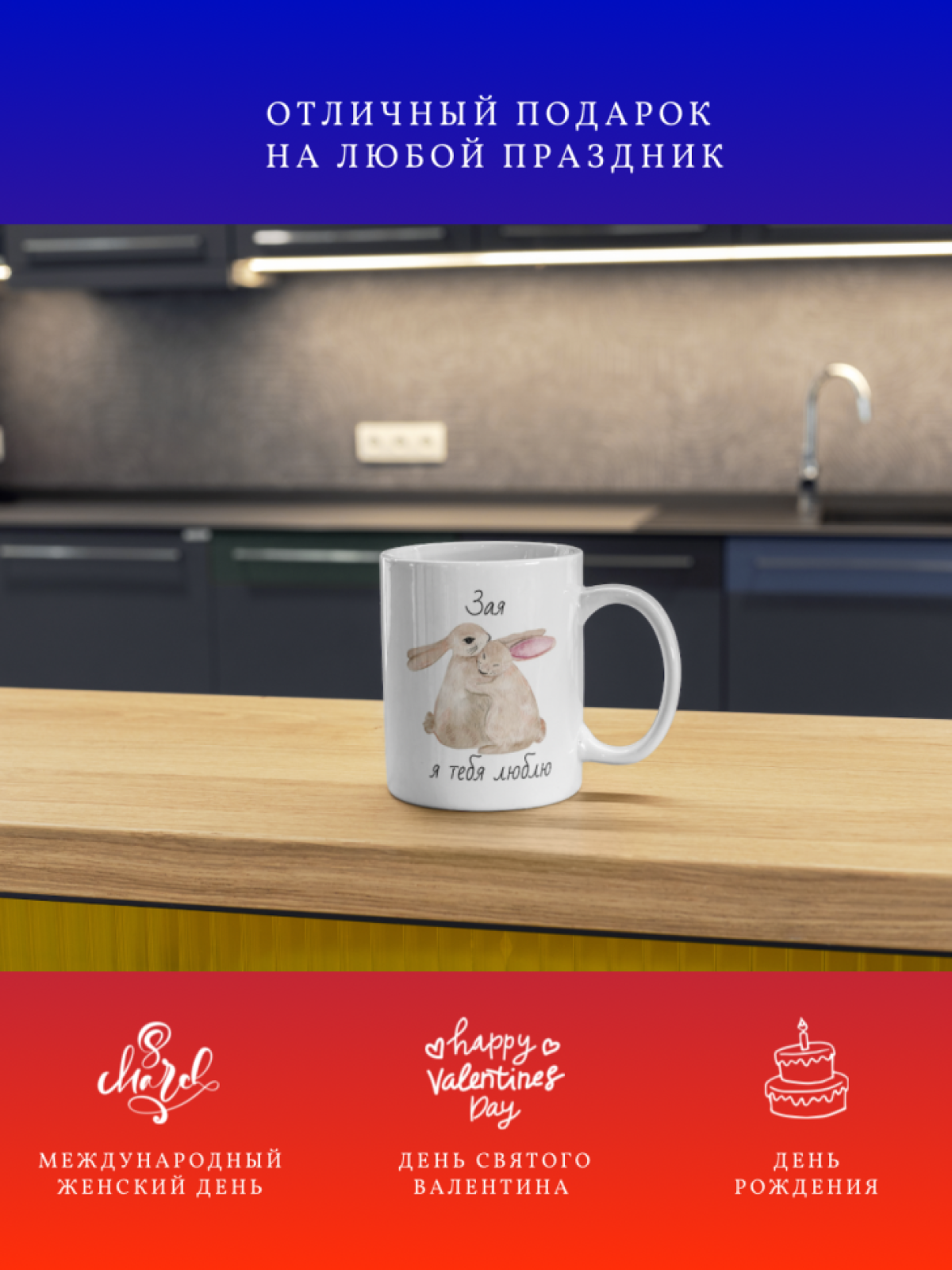 Кружка хамелеон на 14 февраля с надписью приколом подарок 