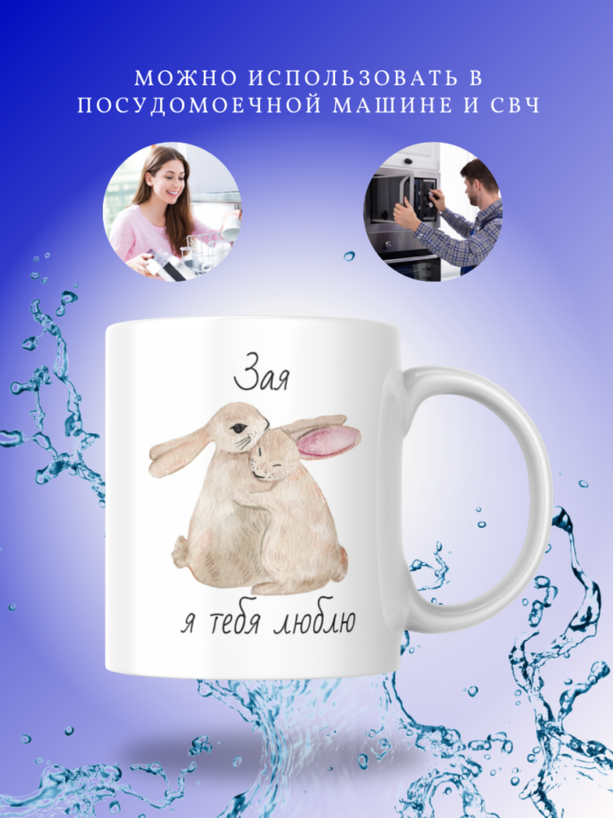 Кружка хамелеон на 14 февраля с надписью приколом подарок 