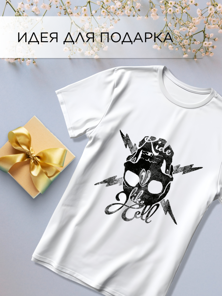 Футболка оверсайз универсальная с принтом Череп и Молнии