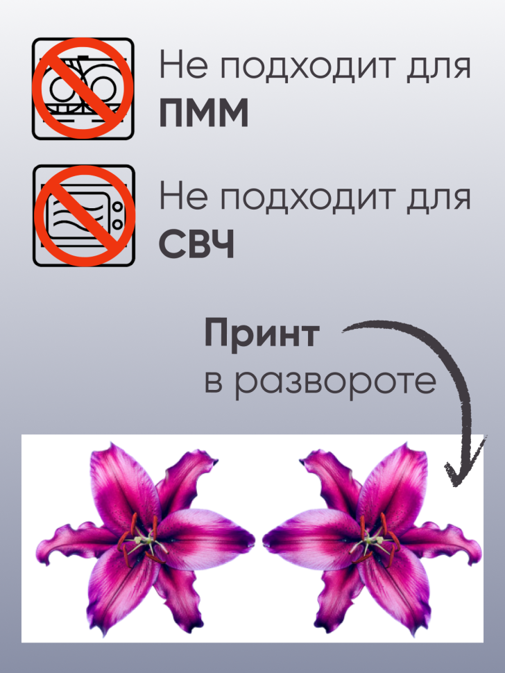 Кружка хамелеон подарок  цветы Лилия 