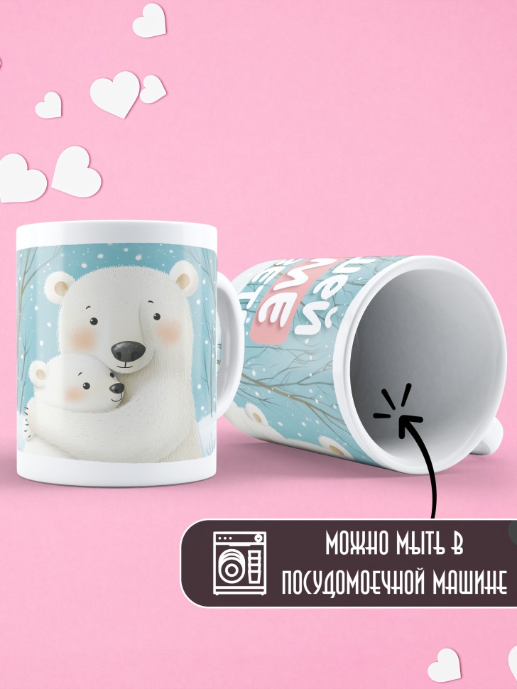 Кружка маме в подарок Лучшей маме на свете