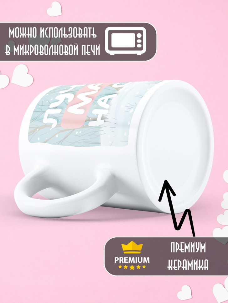 Кружка маме в подарок Лучшей маме на свете