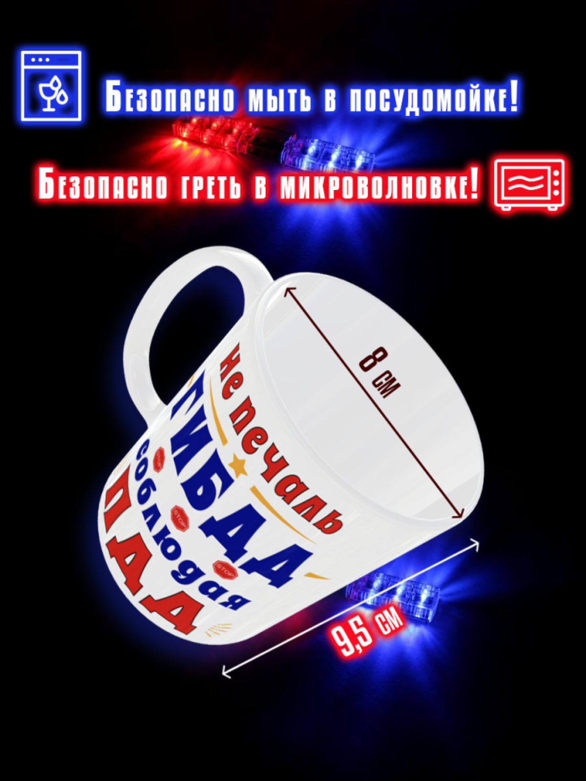 Кружка керамическая с прикольной надписью на День ГИБДД для 