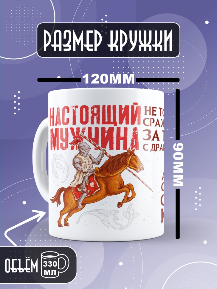 Кружка с прикольным принтом в подарок