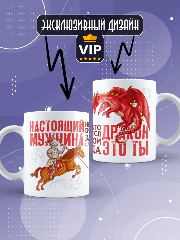 Кружка с прикольным принтом в подарок