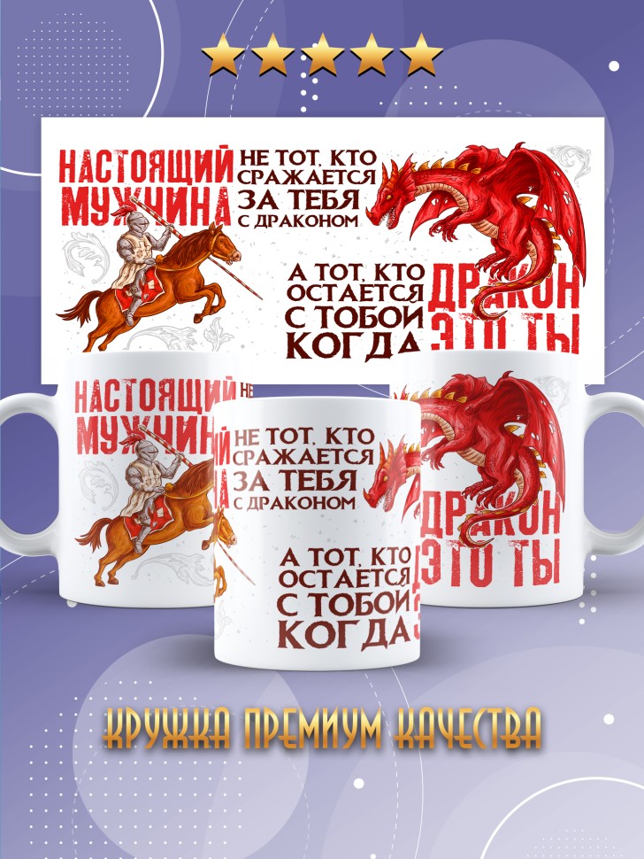 Кружка с прикольным принтом в подарок Кружка с прикольным принтом в подарок