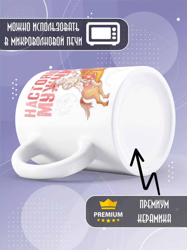 Кружка с прикольным принтом в подарок