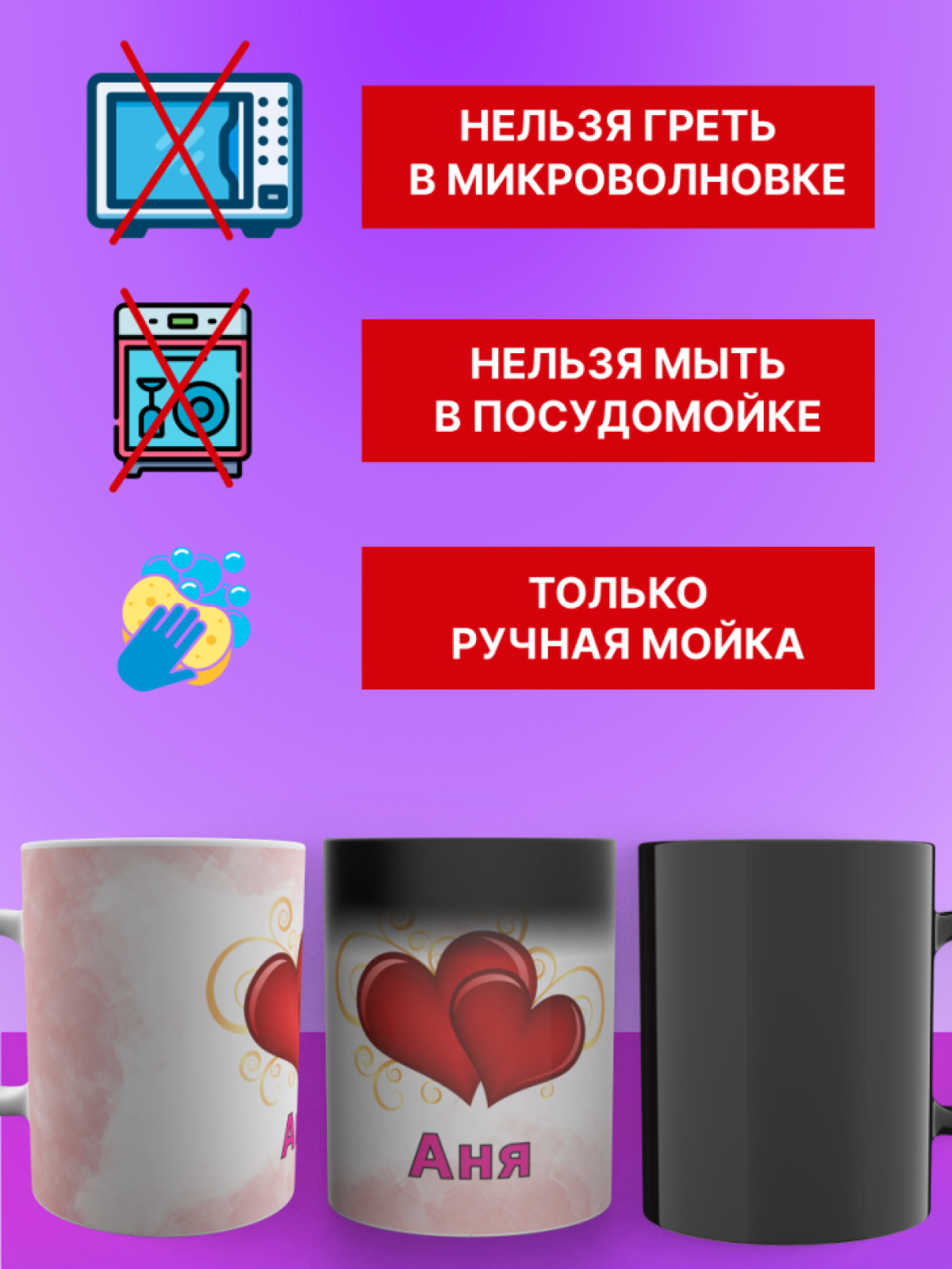 Кружка хамелеон с именем Аня