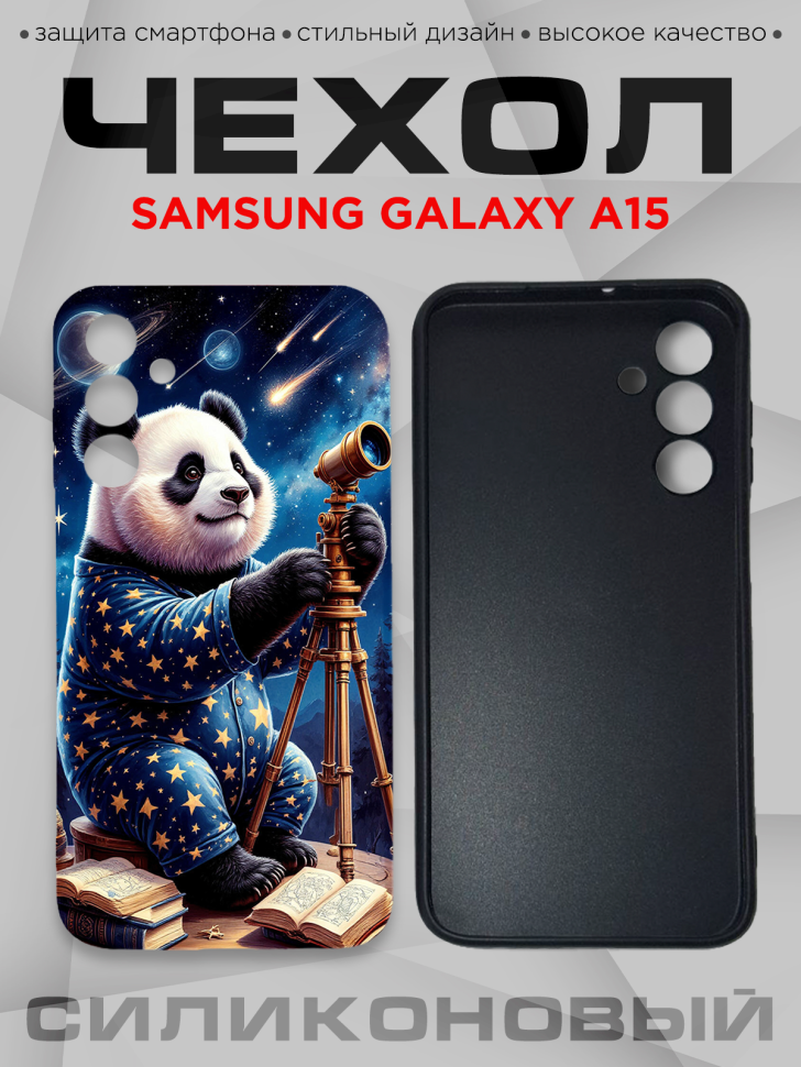 Чехол для смартфона Samsung GALAXY A15 силиконовый Чехол для смартфона Samsung GALAXY A15 силиконовый
