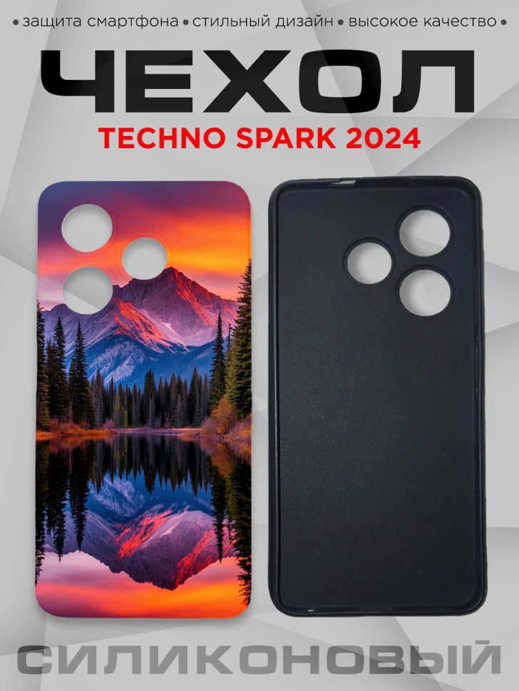 Чехол для смартфона Techno Spark 2024 с принтом 