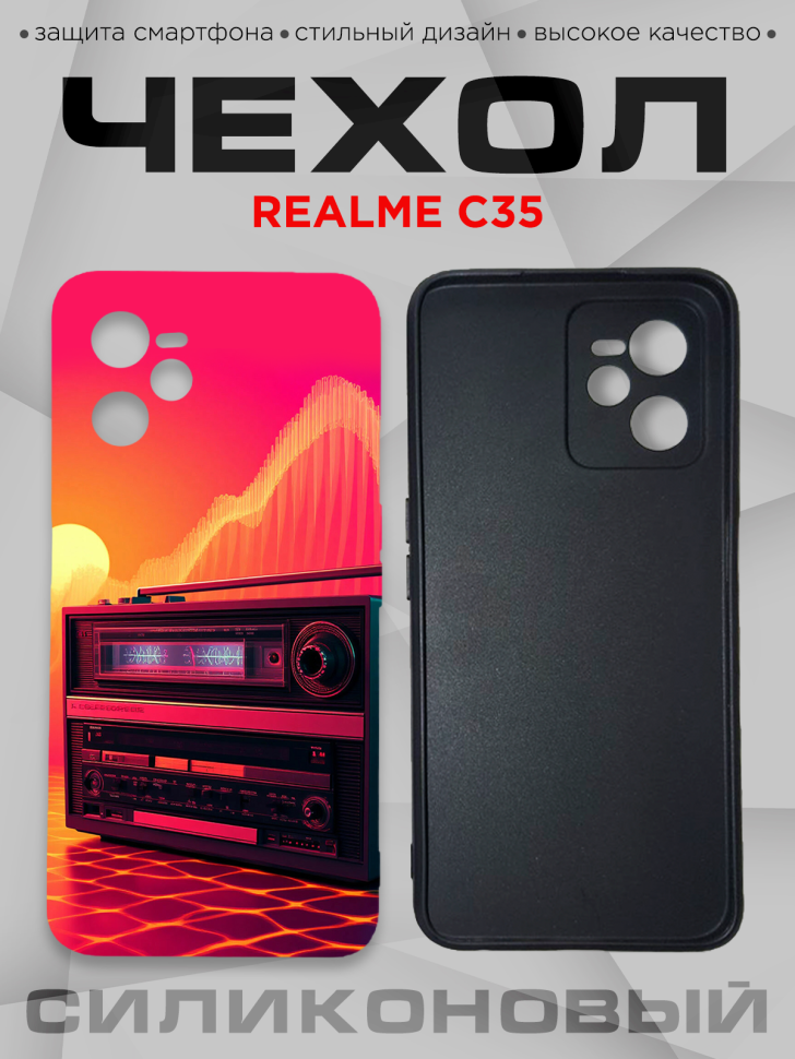 Чехол для смартфона Realme C35 с принтом Чехол для смартфона Realme C35 с принтом