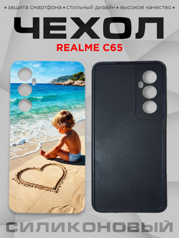 Чехол для смартфона Realme C65 с принтом 