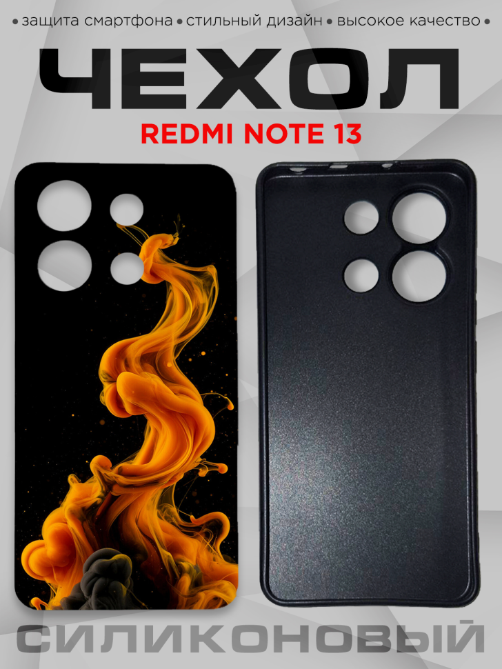 Чехол для смартфона Redmi note 13 с принтом 