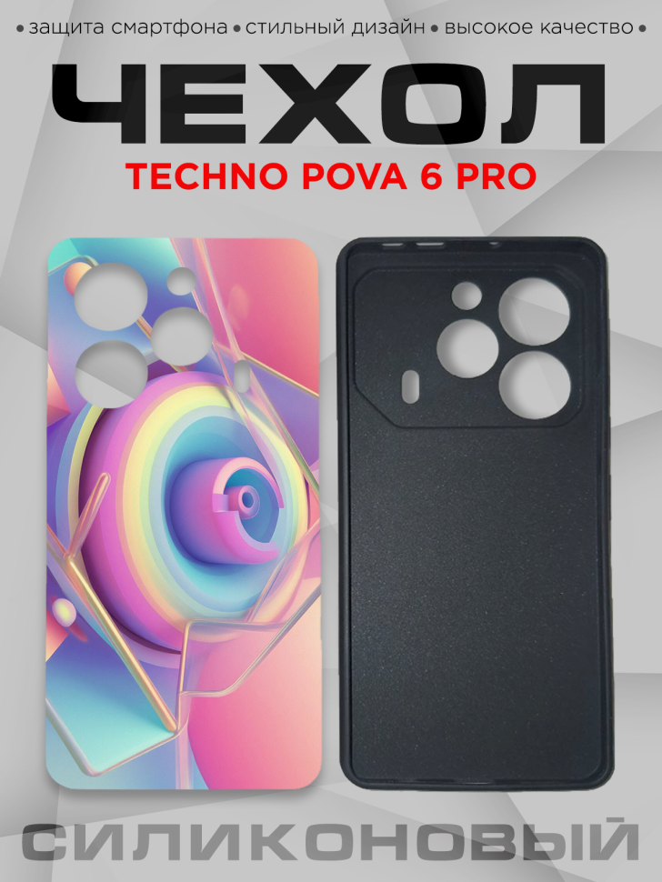 Чехол для смартфона Techno Pova 6 pro с принтом 