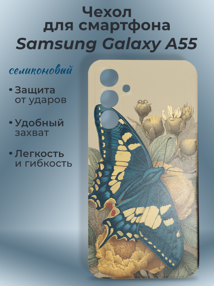 Чехол для смартфона Samsung GALAXY A55