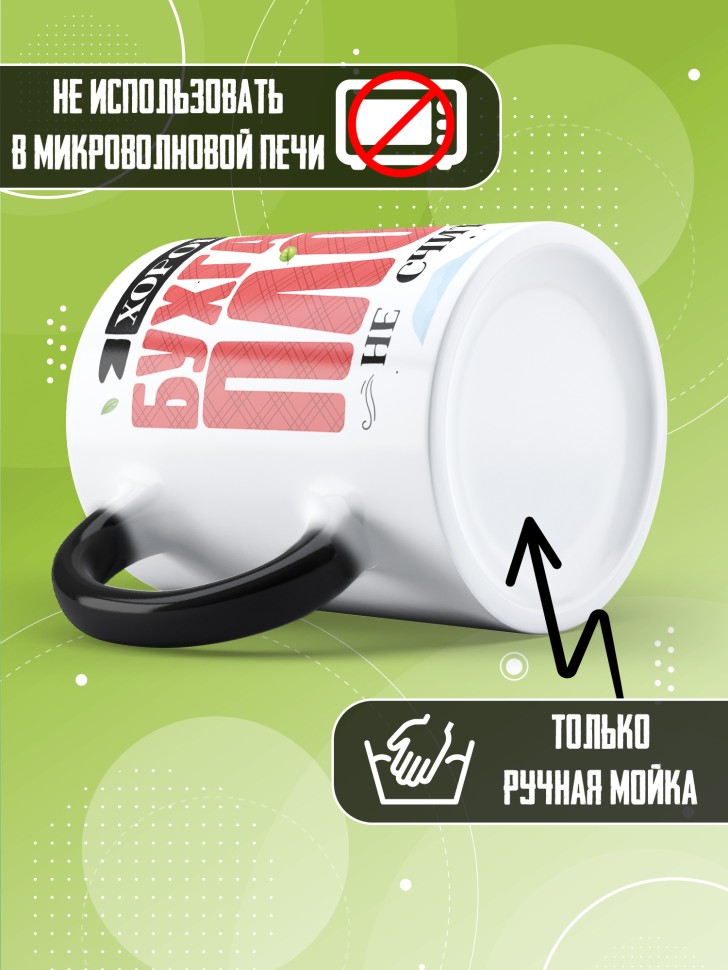 Кружка хамелеон с прикольным принтом в подарок бухгалтеру 