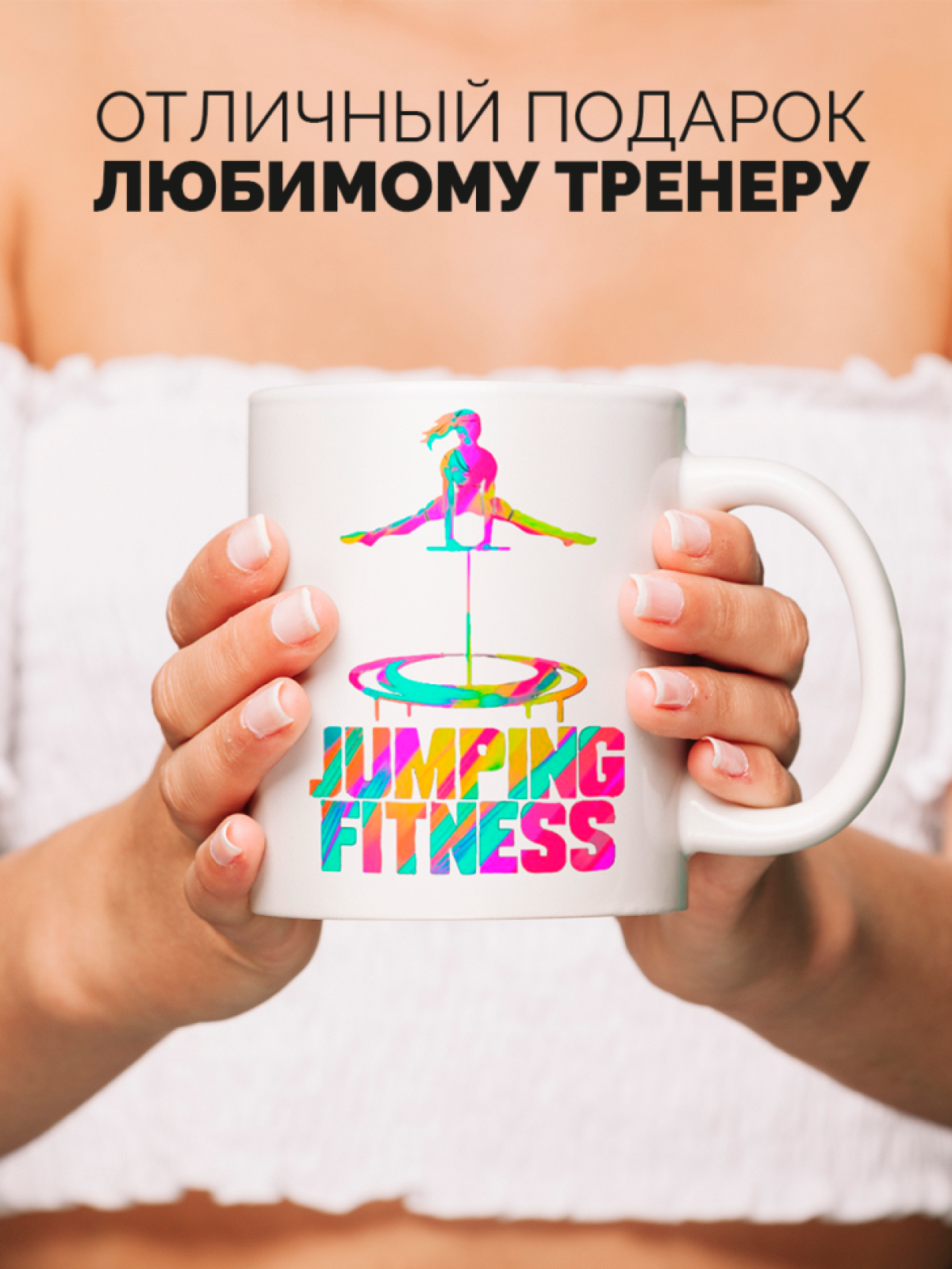 Кружка для тренера с принтом Лучший тренер