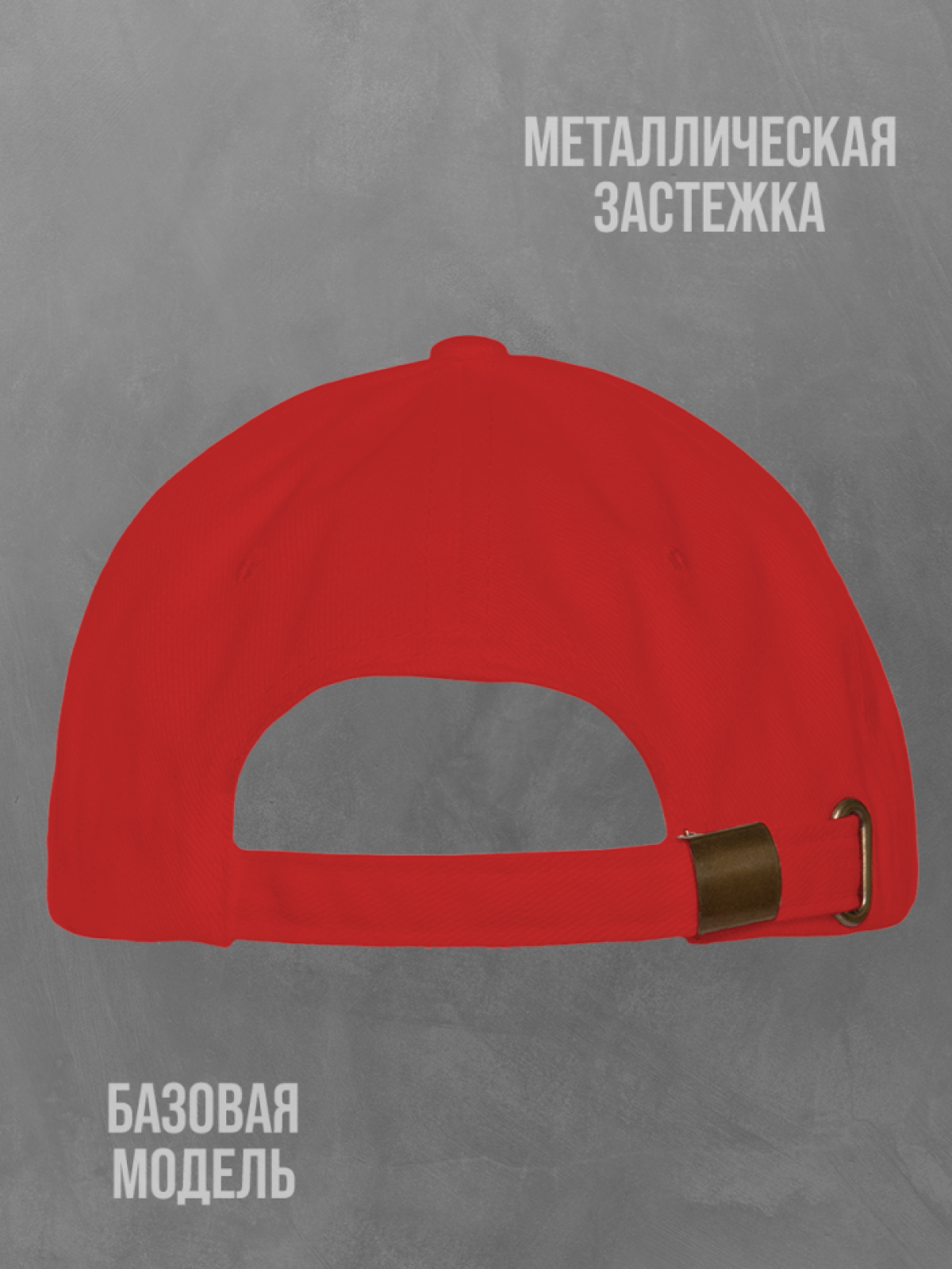 Бейсболка красная мужская с надписью Пацаны не извиняются Бейсболка красная мужская с надписью Пацаны не извиняются