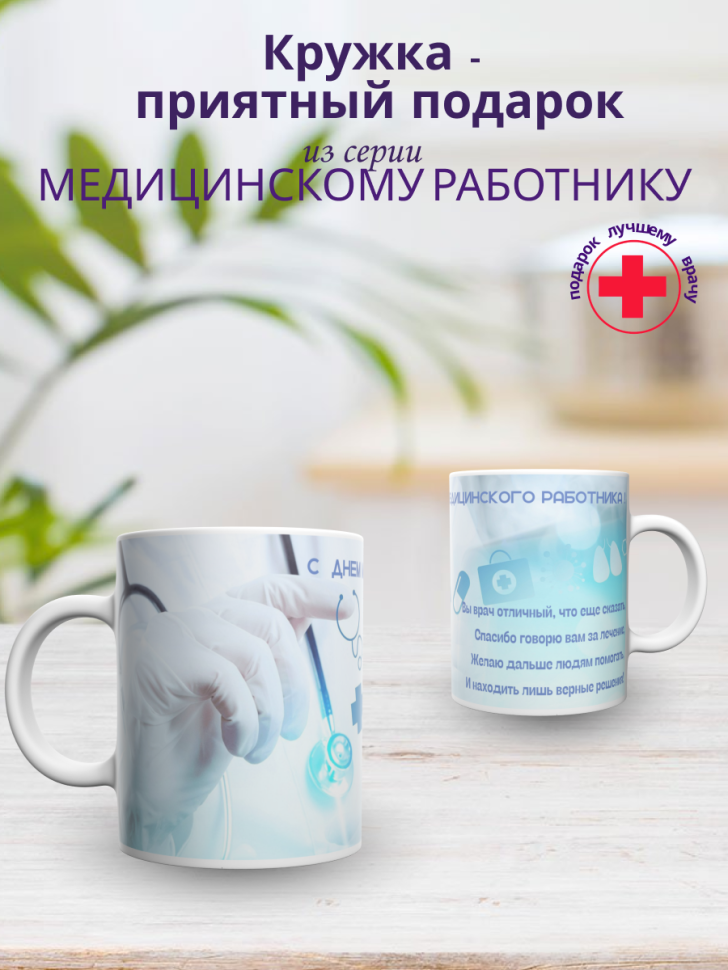 Кружка керамическая с оригинальным принтом