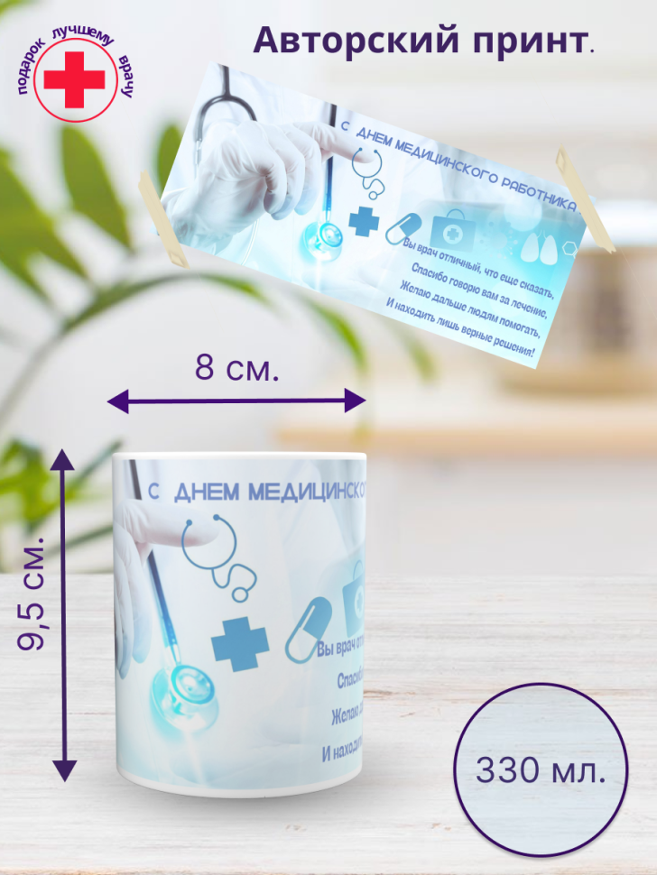 Кружка керамическая с оригинальным принтом