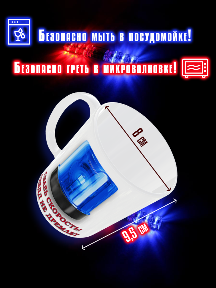 Кружка керамическая с рисунком и надписью на День ГИБДД , 33