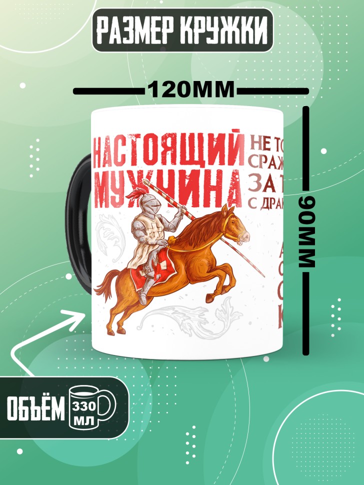 Кружка хамелеон с прикольным принтом в подарок 