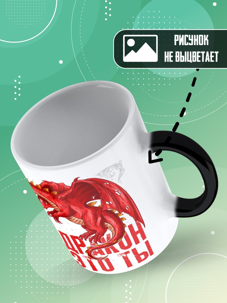 Кружка хамелеон с прикольным принтом в подарок 