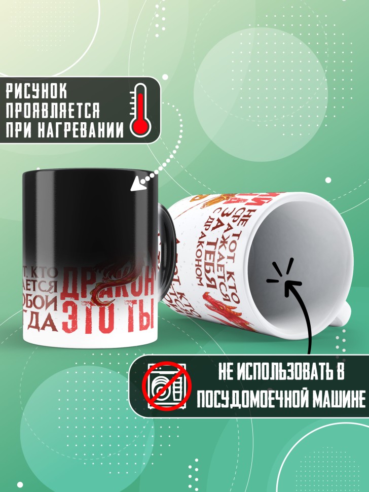 Кружка хамелеон с прикольным принтом в подарок 