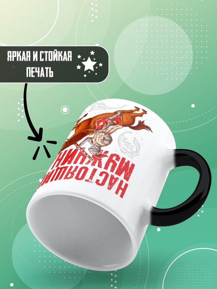 Кружка хамелеон с прикольным принтом в подарок 