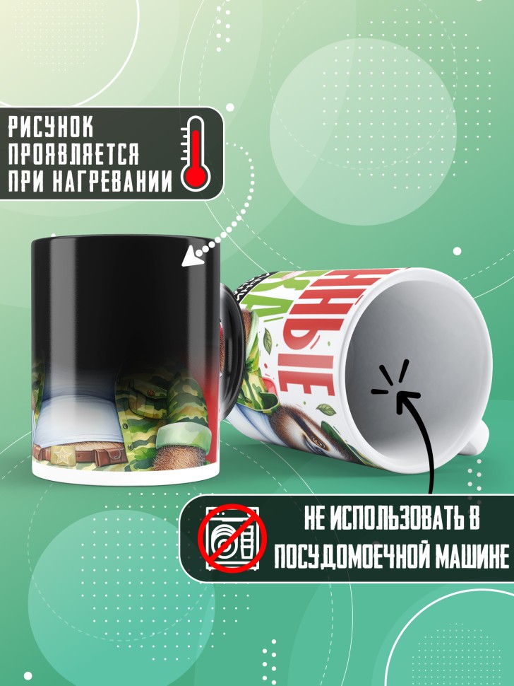 Кружка хамелеон с прикольной надписью мужчине в подарок