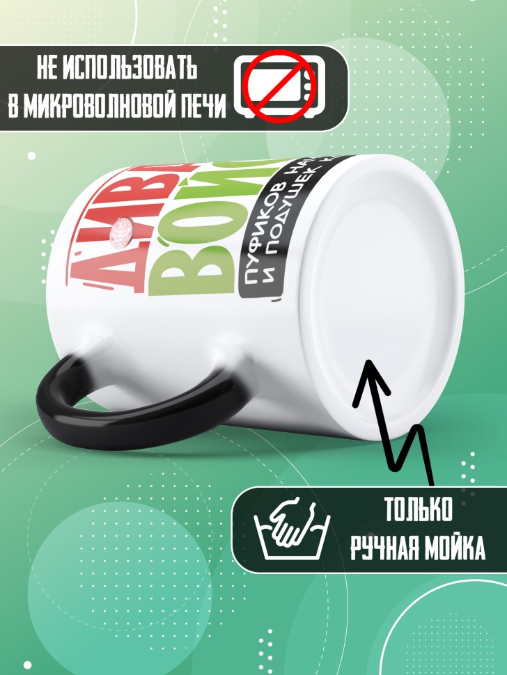 Кружка хамелеон с прикольной надписью мужчине в подарок