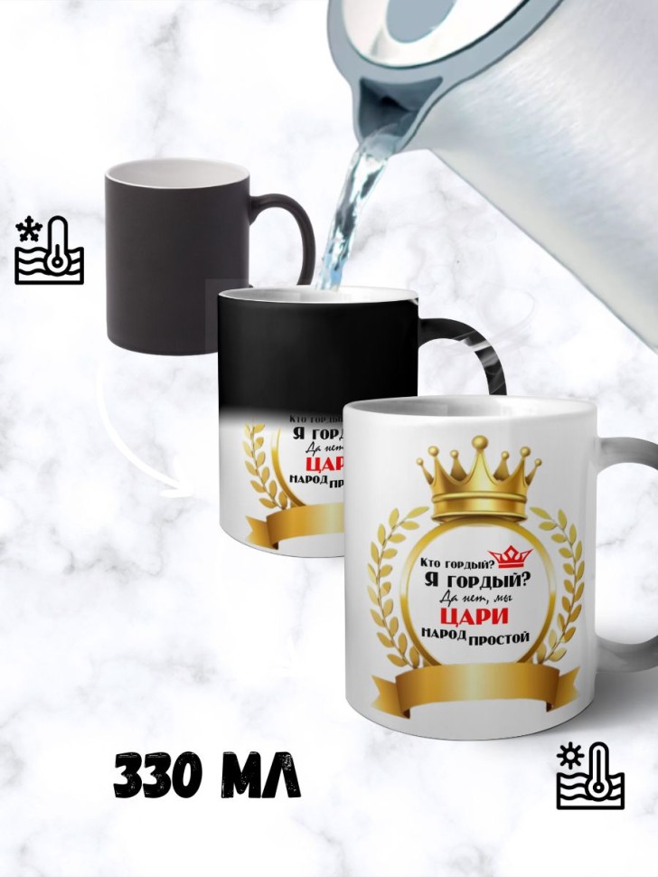 Кружка хамелеон керамическая большая для чая с принтом