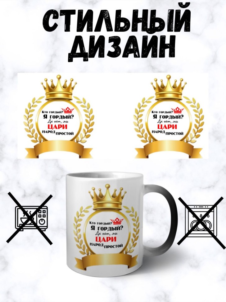 Кружка хамелеон керамическая большая для чая с принтом