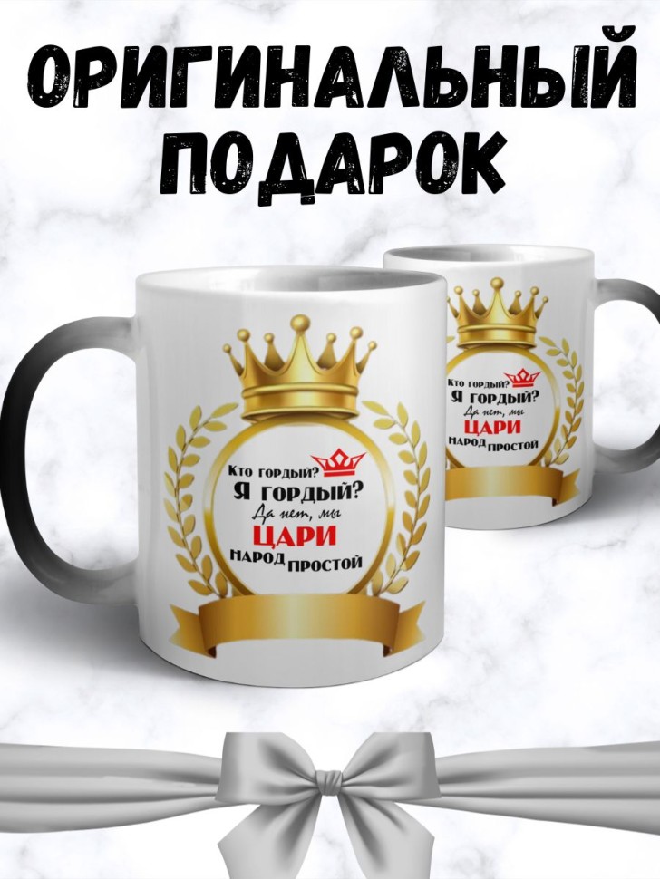 Кружка хамелеон керамическая большая для чая с принтом