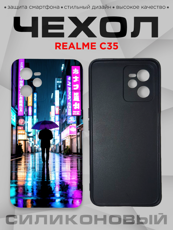 Чехол для смартфона Realme C35 силиконовый 