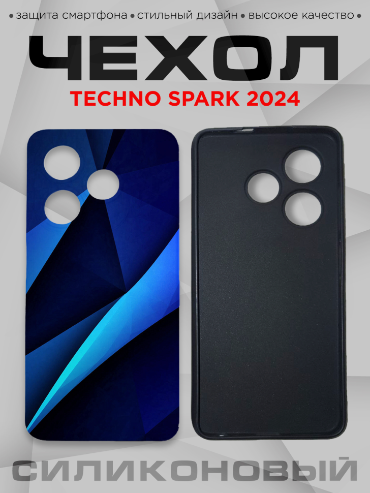 Чехол для смартфона Techno Spark 2024 с принтом 