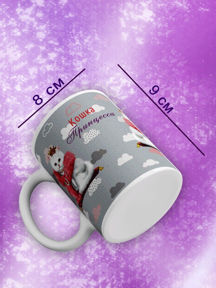 Кружка с принтом Кошка принцесса